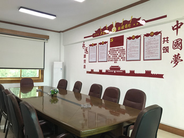 先鋒干燥黨支部