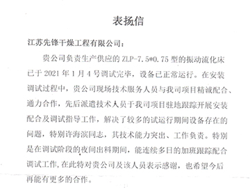 國家電投集團遠達環保工程