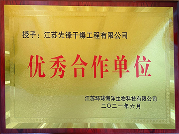 江蘇環球海洋生物^合作單位