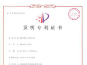 耙式真空干燥主機(jī)-發(fā)明^