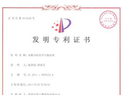 雙錐回轉(zhuǎn)真空干燥系統(tǒng)-發(fā)明^