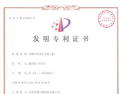 旋流式干燥機(jī)-發(fā)明^