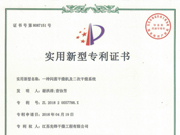 一種閃蒸干燥機(jī)及二次干燥系統(tǒng)