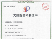 一種回轉(zhuǎn)真空干燥機(jī)